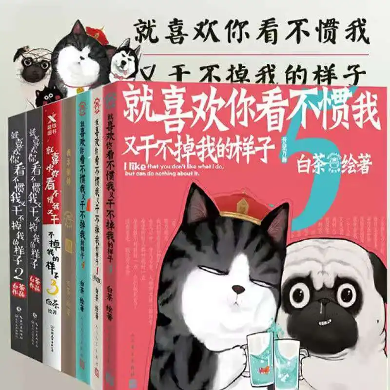 5 Books New Hot Buy Learning Chinese Anime Humor Comic School Books Cat Dog Stories Author Baicha Children Comic Story Student
5 Books New Hot Buy Learning Chinese Anime Humor Comic School Books Cat Dog Stories Author Baicha Children Comic Story Student