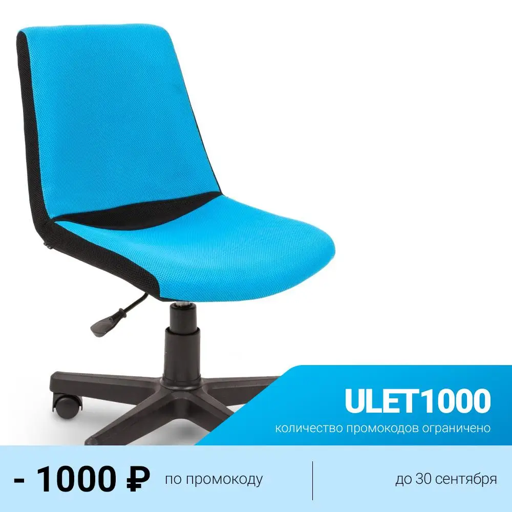 Стул компьютерный Chairman Kids 115 |