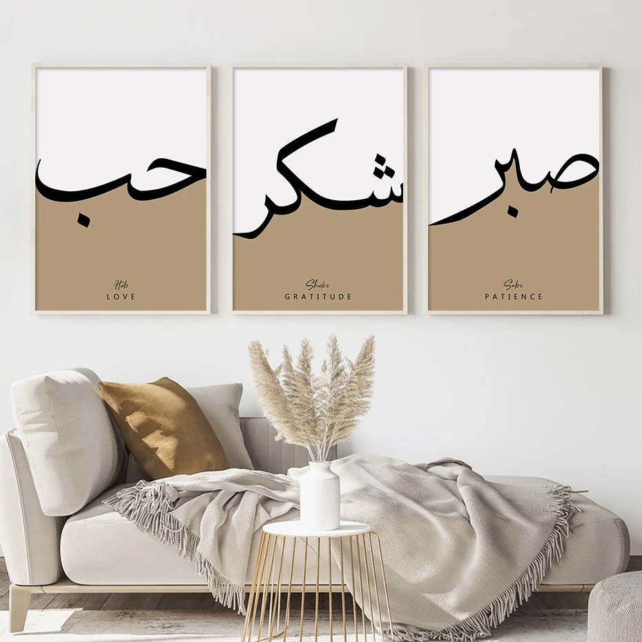 Islamic Calligraphy Sabr Gratitude Patience Posters Wall Art Canvas Painting Print Picture Living Room Interior Home Decor Gifts
Islamic Calligraphy Sabr Gratitude Patience Posters Wall Art Canvas Painting Print Picture Living Room Interior Home Decor Gifts