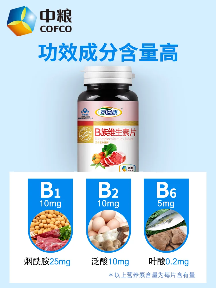 Cofco compound vitamin b group the d him sulfuryl vb d b slice b1b2b6cea men and women 
Cofco compound vitamin b group the d him sulfuryl vb d b slice b1b2b6cea men and women