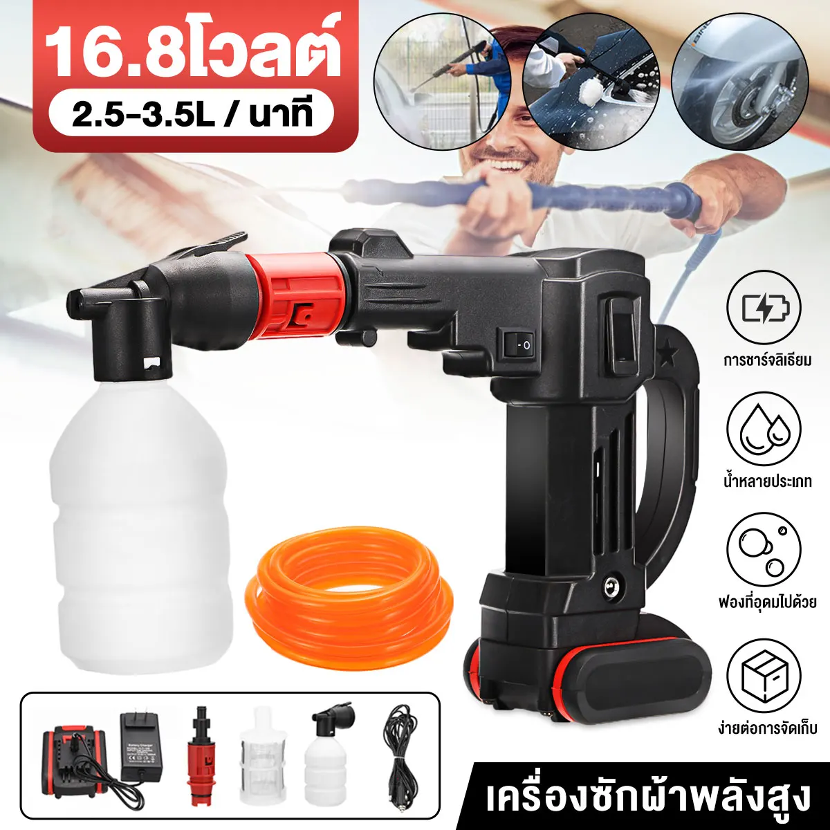 Car Washer 16.8V Car Washer Gun Pump High Pressure Cleaner Car Portable Washing Machine Electric Cleaning Auto Device
Car Washer 16.8V Car Washer Gun Pump High Pressure Cleaner Car Portable Washing Machine Electric Cleaning Auto Device