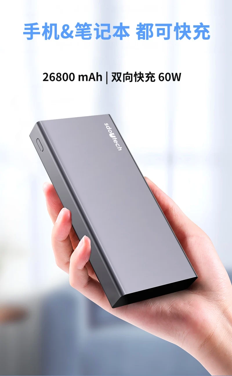 High quality PD 60W QC 5V,12V,14V,16V,19V,24V Li-ion Li-polymer 26800mAH USB Batteries for Laptop cellphone emergency power bank 
High quality PD 60W QC 5V,12V,14V,16V,19V,24V Li-ion Li-polymer 26800mAH USB Batteries for Laptop cellphone emergency power bank