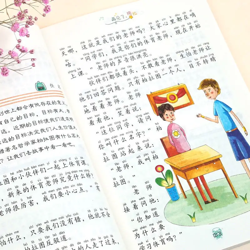 5 Books Perfect Kids Textbook Dont Have To Rely On Their Parents To Do Their Homework Early Education Book With Pinyin Livros
5 Books Perfect Kids Textbook Dont Have To Rely On Their Parents To Do Their Homework Early Education Book With Pinyin Livros