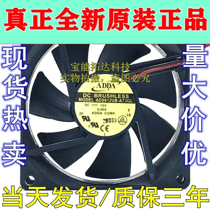 Бесплатная доставка ADDA 8025 AD0812UB A73GL 12В 0.45A 8 см вентилятор