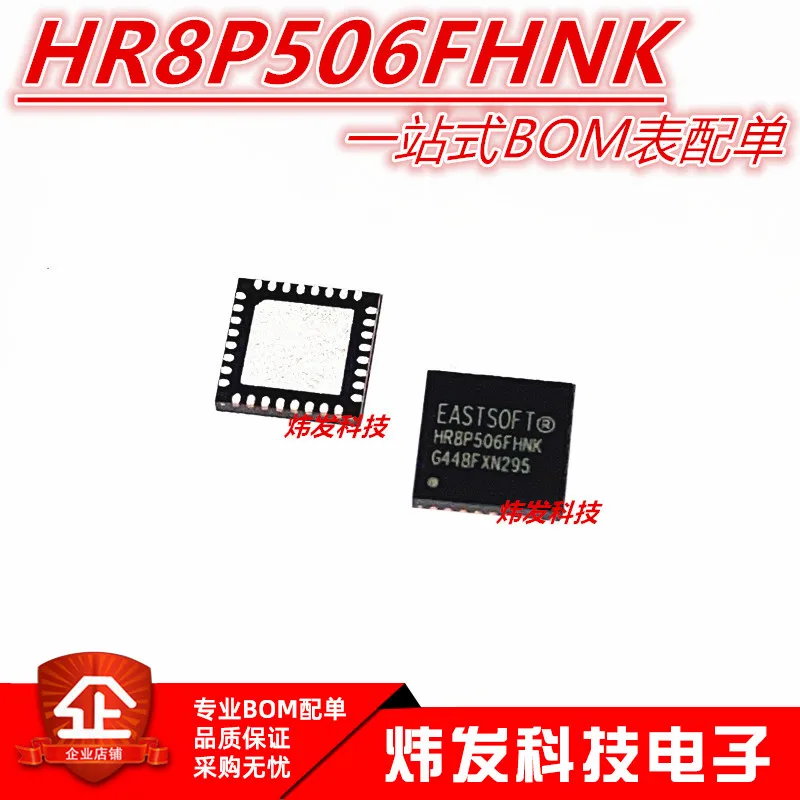 HR8P506FHNK 48MHZ 8KB RAM 32KB FALSH QFN-32
HR8P506FHNK 48MHZ 8KB RAM 32KB FALSH QFN-32