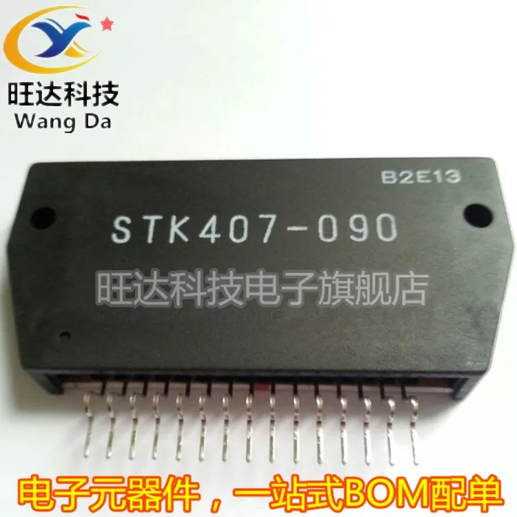 STK407-090B новые импортные 100% оригинальные 
STK407-090B новые импортные 100% оригинальные