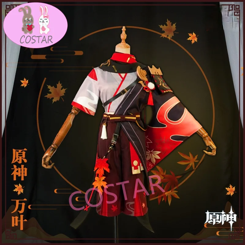 Anime Genshin Impact Kiryu Kazuha Game Suit Uniform Cosplay Costume Halloween Carnival Party Outfit For Men 2021 NEW
Anime Genshin Impact Kiryu Kazuha Game Suit Uniform Cosplay Costume Halloween Carnival Party Outfit For Men 2021 NEW