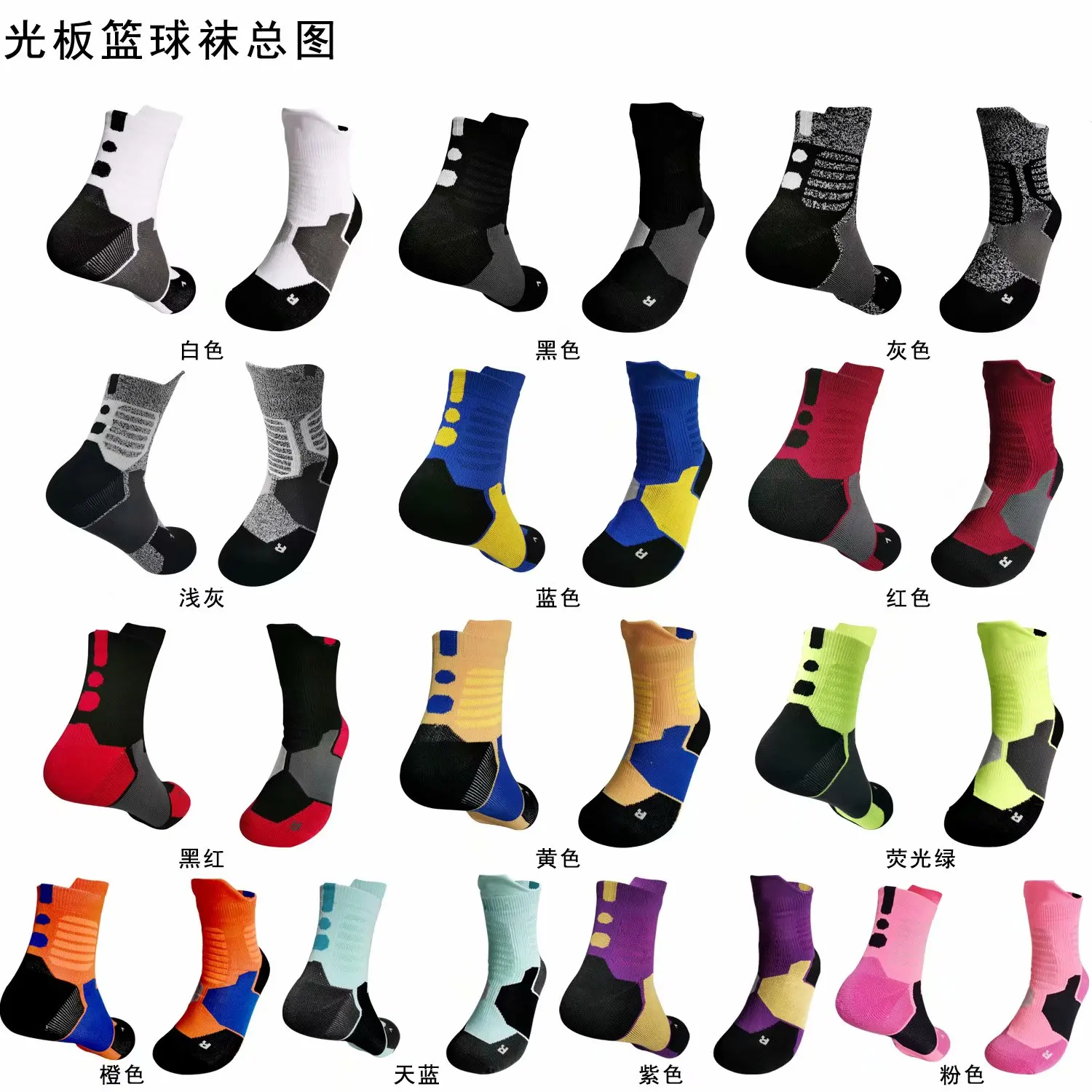 NEW Mixed multicolor Adult Basketball Socks Protect Ankles Non-slip Thicken Men Women Cycling Climbing Fitness Hiking Sock
NEW Mixed multicolor Adult Basketball Socks Protect Ankles Non-slip Thicken Men Women Cycling Climbing Fitness Hiking Sock