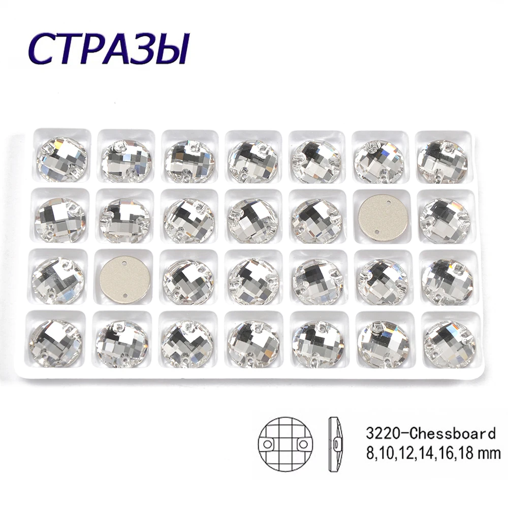 Chessboard Super Clear Sew On Rhinestones Flatback With 2 Holes Strass DIY Needlework Dancing Dress Accessories Glass Crystal
Chessboard Super Clear Sew On Rhinestones Flatback With 2 Holes Strass DIY Needlework Dancing Dress Accessories Glass Crystal