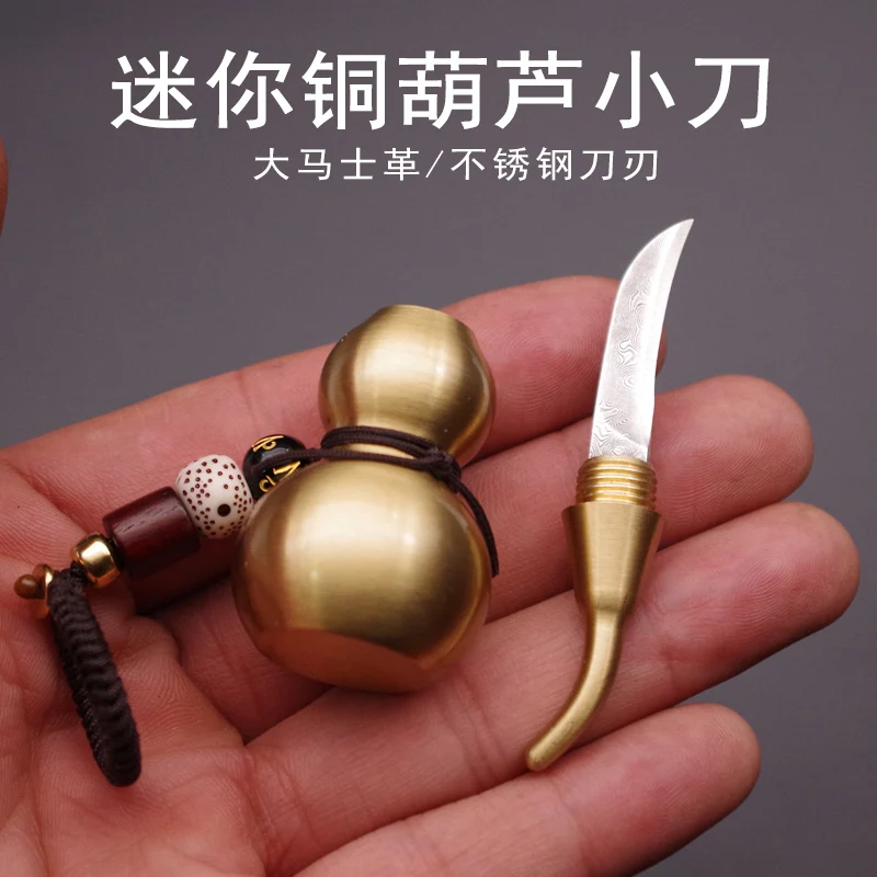 Multi-Functional Keychain Mini Knife Sealed Medicine Bottle Invisible Knife Creative Brass Gourd Pendant Damascus Knife
Multi-Functional Keychain Mini Knife Sealed Medicine Bottle Invisible Knife Creative Brass Gourd Pendant Damascus Knife