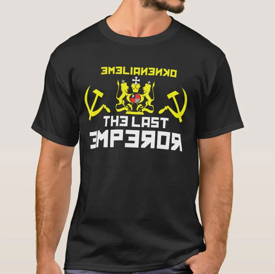 "The Last Emperor" Fedor Emelianenko MMA Comprehensive Combat T-Shirt. Summer Cotton Short Sleeve O-Neck Mens T Shirt New S-3XL
"The Last Emperor" Fedor Emelianenko MMA Comprehensive Combat T-Shirt. Summer Cotton Short Sleeve O-Neck Mens T Shirt New S-3XL