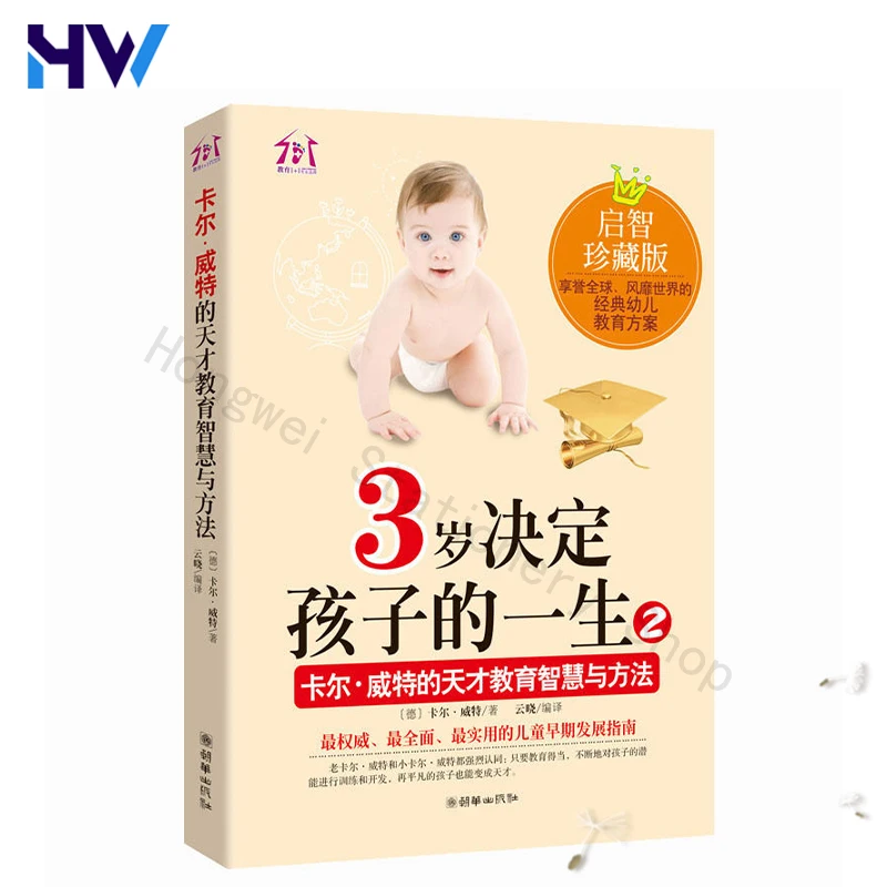 3 года решает о жизни ребенка 2 родительских книги родители репетирование детей Монтессори родительские книги Boeken
3 года решает о жизни ребенка 2 родительских книги родители репетирование детей Монтессори родительские книги Boeken