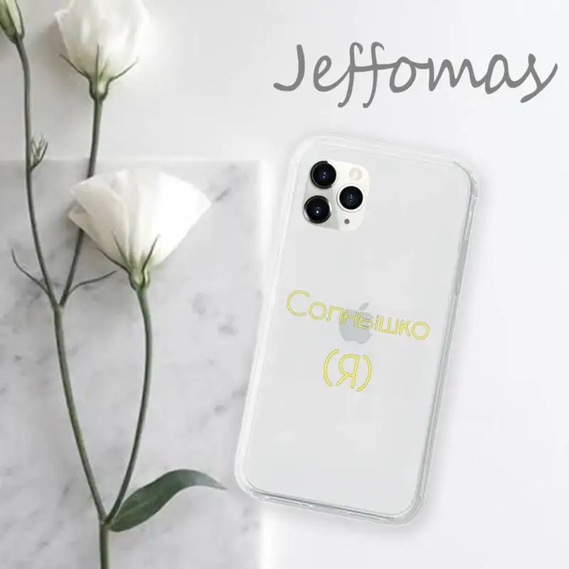 Russian Quote Slogan clear Phone Case Transparent for iPhone 11 12 mini pro XS MAX 8 7 6 6S Plus X 5S SE 2020 XR
Russian Quote Slogan clear Phone Case Transparent for iPhone 11 12 mini pro XS MAX 8 7 6 6S Plus X 5S SE 2020 XR
