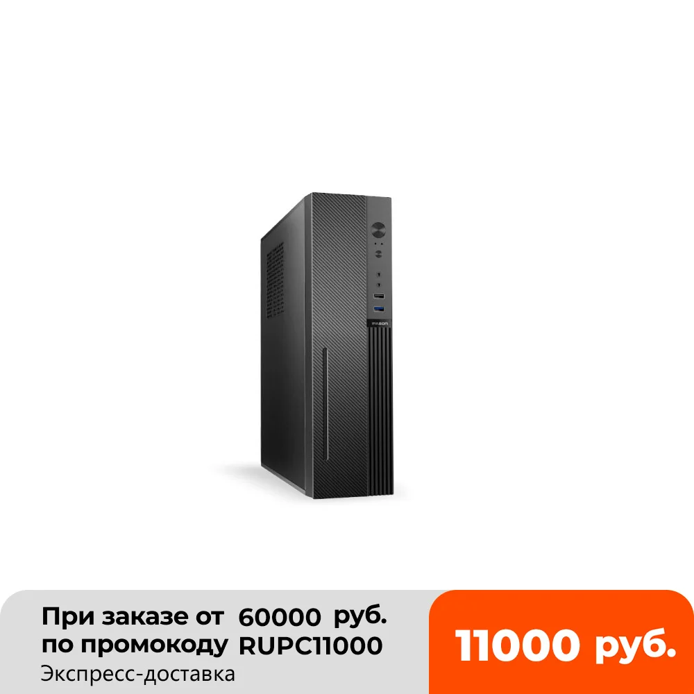 Офисный/коммерческий мини ПК IPASON Shang Rui настольный компьютер 10 го поколения i5 10400 16 Гб ОЗУ 256 ГБ/2 ТБ SSD 4G