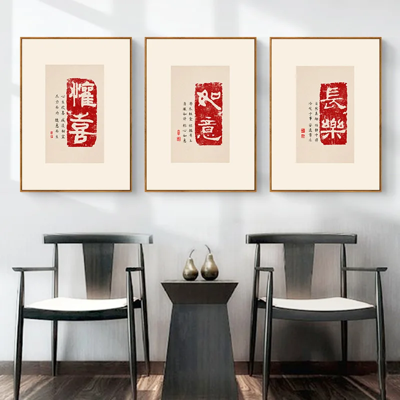 Modern Impressionism Chinese Style Joy Wish Art Calligraphy Decorative Paintings Living Room Home Wall Art Decor Print Pictures
Modern Impressionism Chinese Style Joy Wish Art Calligraphy Decorative Paintings Living Room Home Wall Art Decor Print Pictures
