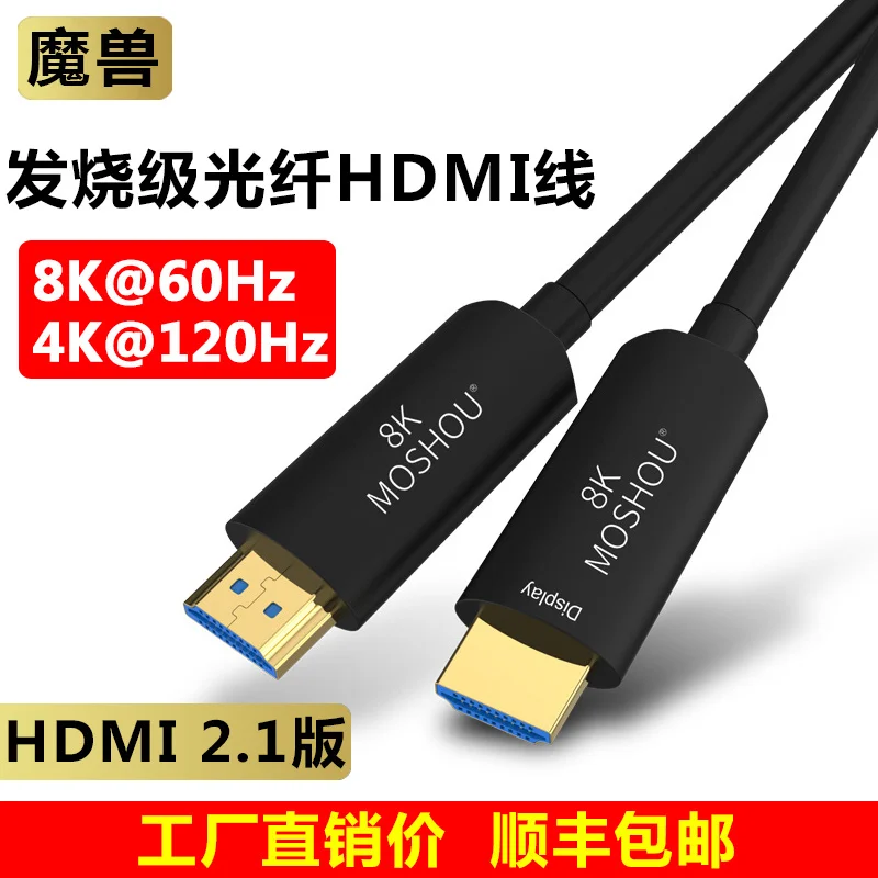Оптоволоконный кабель HD 2 1 Для PS5 PS 4 8K/60Hz 4K/120Hz 48Gbs с аудио видео совместимым без