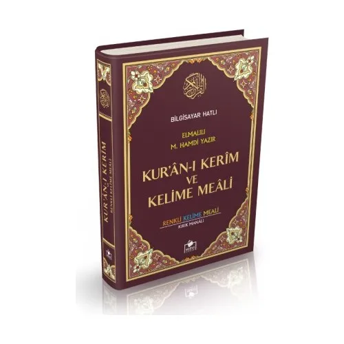 Издательский дом Корана Merve, компьютерный циферблат, цвет Kelime, чистый, среднего размера. Kelime tercüитальянская Турецкая ацикалампай
Издательский дом Корана Merve, компьютерный циферблат, цвет Kelime, чистый, среднего размера. Kelime tercüитальянская Турецкая ацикалампай