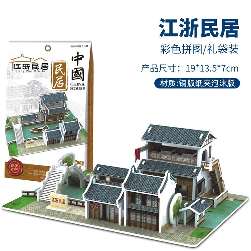 Китайская антикварная архитектурная головоломка, 3d деревянные игрушки для детей, детская игра, развивающие игрушки, игры, детские игрушки, игры для детей
Китайская антикварная архитектурная головоломка, 3d деревянные игрушки для детей, детская игра, развивающие игрушки, игры, детские игрушки, игры для детей