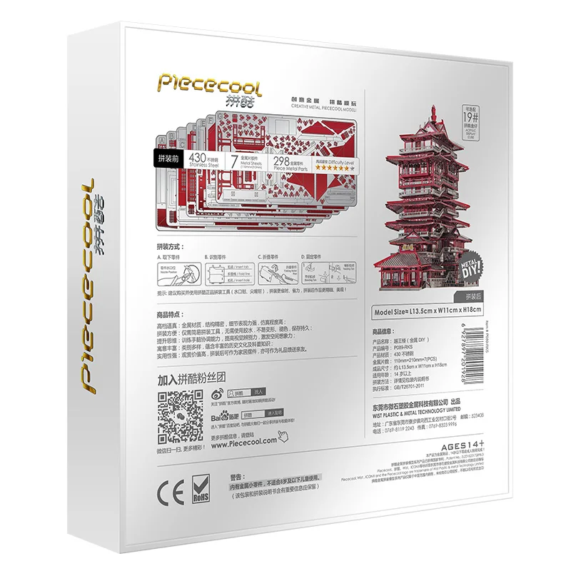 PMA 3D DIY Metal Puzzle Model Yuewanglou Chinese Building Model DIY 3D Laser Cut Assemble Jigsaw Toys GIFT For Children
PMA 3D DIY Metal Puzzle Model Yuewanglou Chinese Building Model DIY 3D Laser Cut Assemble Jigsaw Toys GIFT For Children