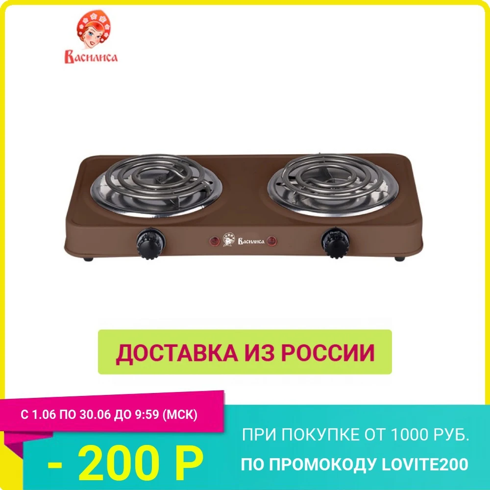 Электрическая плита "ВАСИЛИСА" ВА 902 спираль двухконфорочная