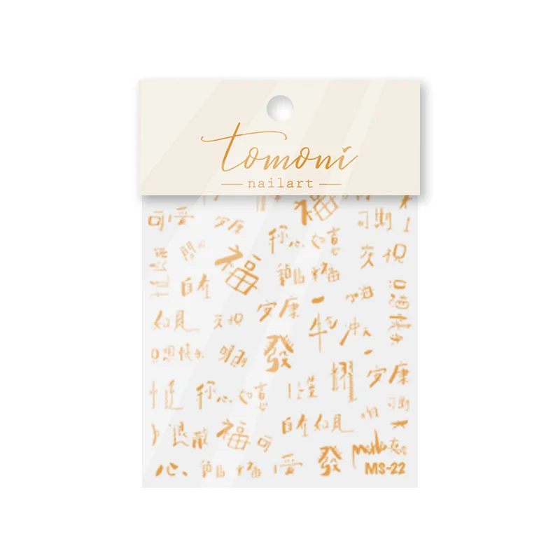 1 Pc Chinese Character Mahjong Design Nail Sticker 3D Bronzing Adhesive Water Slide Nail Decals Golden Manicure Decoration MJ10
1 Pc Chinese Character Mahjong Design Nail Sticker 3D Bronzing Adhesive Water Slide Nail Decals Golden Manicure Decoration MJ10