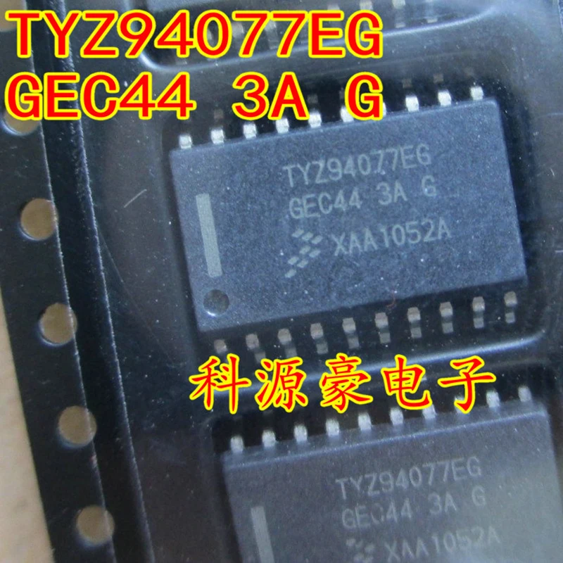1 шт./лот Оригинальный Новый TYZ94077EG GEC44 3A G IC чип Автомобильная компьютерная плата автомобильные аксессуары
1 шт./лот Оригинальный Новый TYZ94077EG GEC44 3A G IC чип Автомобильная компьютерная плата автомобильные аксессуары