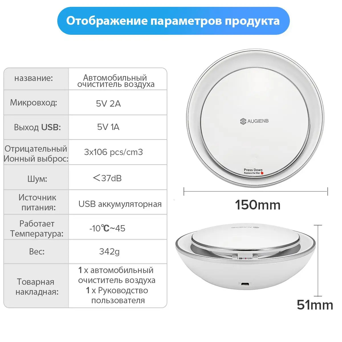 AUGIENB Anion Air Purifier Fresh Air Anion Car Air Purifier HEPA Filter Air Cleaner for Car Home Office Aromatherapy RGB Lights
AUGIENB Anion Air Purifier Fresh Air Anion Car Air Purifier HEPA Filter Air Cleaner for Car Home Office Aromatherapy RGB Lights