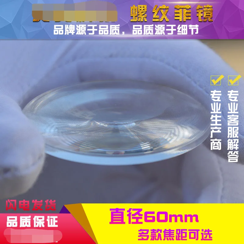 Round Diameter 60mm Series Fresnel Lens LED Lighting Optics Fine Thread Philippine Round Condenser Lens
Round Diameter 60mm Series Fresnel Lens LED Lighting Optics Fine Thread Philippine Round Condenser Lens