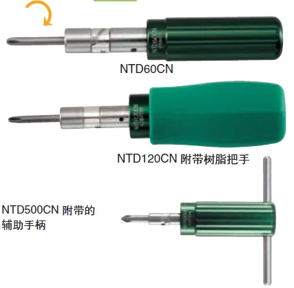 Japan tohnichi dongri niu li Screwdriver NTD15CN NTD30CN NTD60CN NTD120CN 
Japan tohnichi dongri niu li Screwdriver NTD15CN NTD30CN NTD60CN NTD120CN