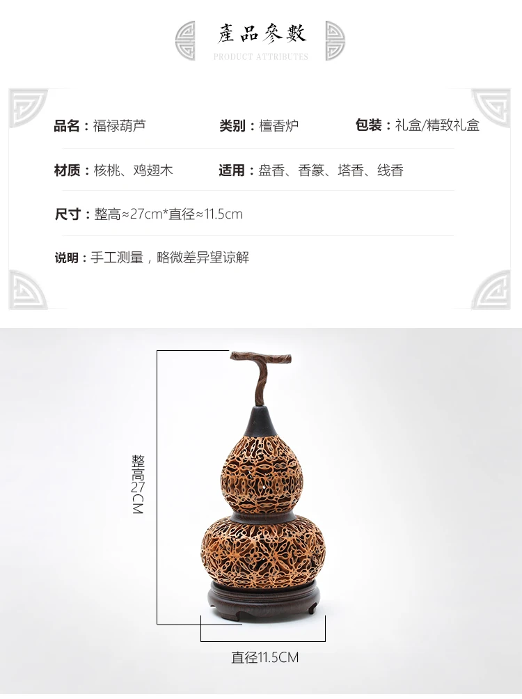 Walnut hollow gourd furnishes sandalwood incense burner line incense burner mahogany incense box incense burner
Walnut hollow gourd furnishes sandalwood incense burner line incense burner mahogany incense box incense burner