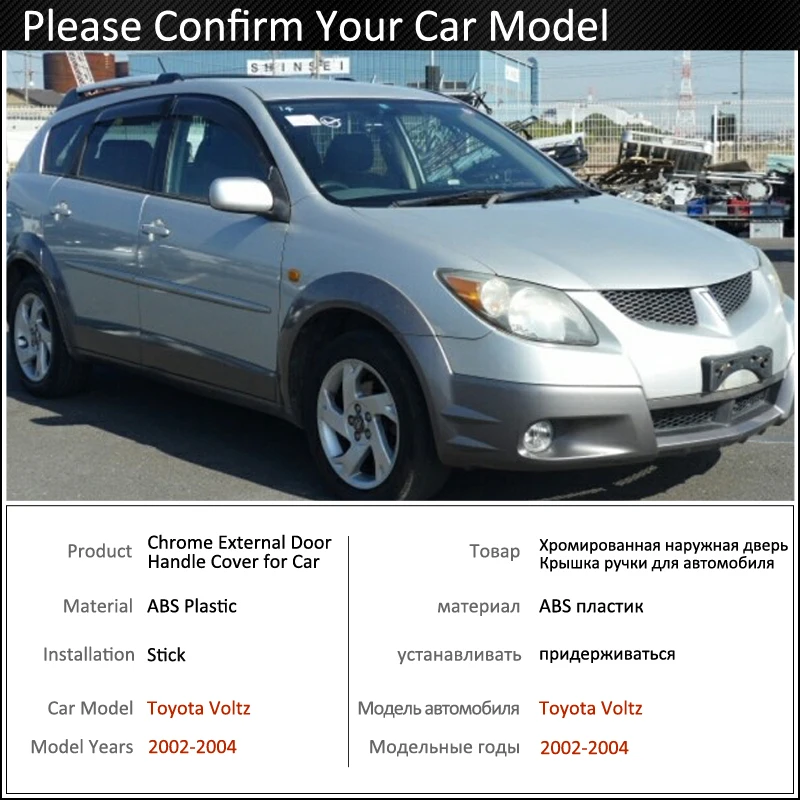 Черная крышка ручки двери из углеродного волокна для Toyota Voltz 2002 ~ 2004 автомобильные