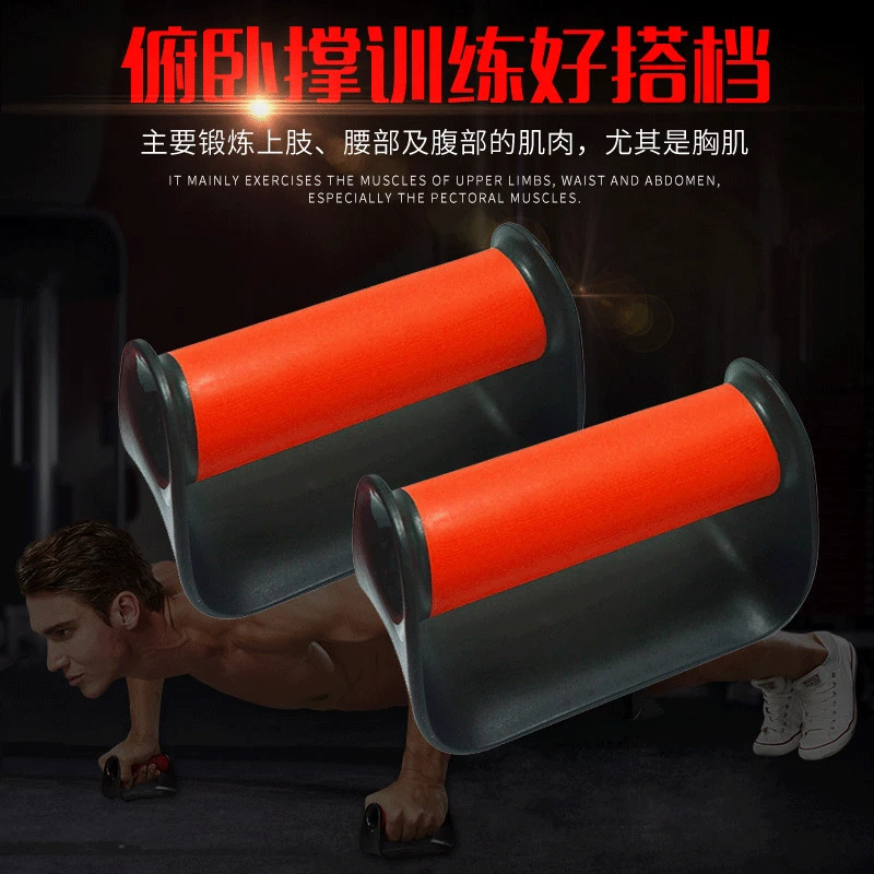1Pair Push Ups Stands Grip Fitness Equipment Handles Chest Body Buiding Sports Muscular Push Up Racks Exercise Training -40
1Pair Push Ups Stands Grip Fitness Equipment Handles Chest Body Buiding Sports Muscular Push Up Racks Exercise Training -40