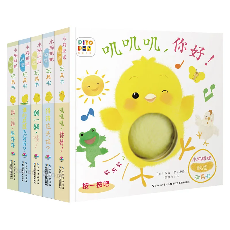 5 Books Little Chicken Ball Touch Toys Baby Growth Picture Early Education 3D Hole Sound Piyo Pen Libros Livros Livres Art
5 Books Little Chicken Ball Touch Toys Baby Growth Picture Early Education 3D Hole Sound Piyo Pen Libros Livros Livres Art