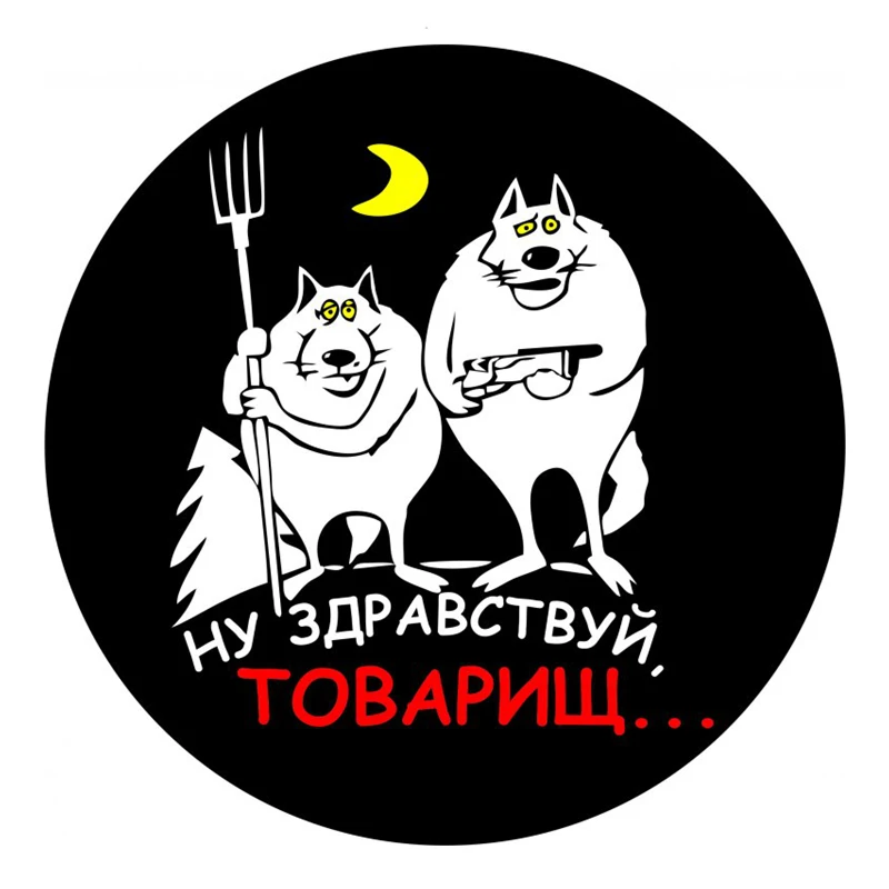 S40456# Various Sizes PVC Decal There Was A Dog. Well Hello Comrade Car Sticker for Bumper Rear Window Laptop Refrigerator
S40456# Various Sizes PVC Decal There Was A Dog. Well Hello Comrade Car Sticker for Bumper Rear Window Laptop Refrigerator