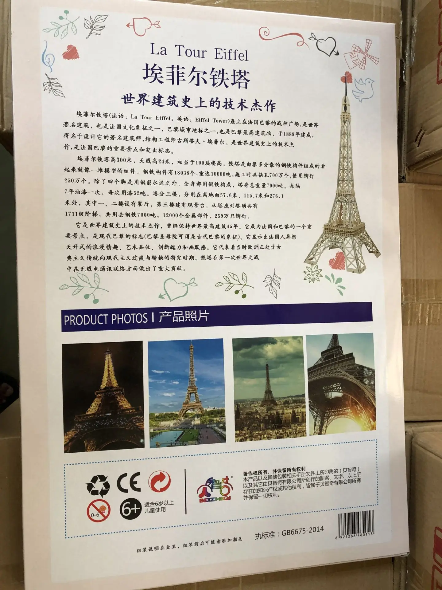 Super Paris Eiffel Tower DIY Assembled Puzzle Wandering Peddler Hot Selling Wooden Simulation Building Model Toy
Super Paris Eiffel Tower DIY Assembled Puzzle Wandering Peddler Hot Selling Wooden Simulation Building Model Toy