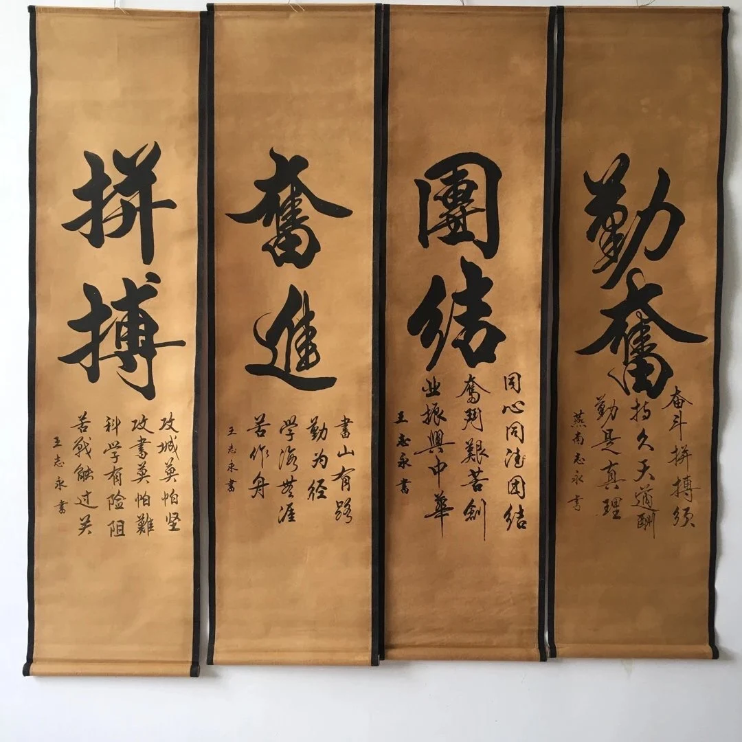 China Collect Exquisite Central Scroll Four Calligraphy Word Paintings Handicraft Home Decoration#2
China Collect Exquisite Central Scroll Four Calligraphy Word Paintings Handicraft Home Decoration#2