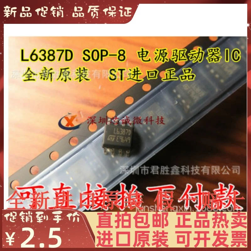 Бесплатная доставка L6387D L6387DTR L6387ED 10 шт.
Бесплатная доставка L6387D L6387DTR L6387ED 10 шт.