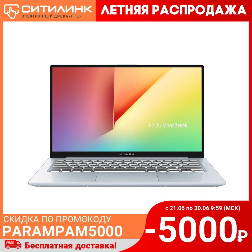 Ноутбук ASUS VivoBook S330FA EY095 13.3" IPS i5 8265U 8Гб 256Гб SSD Intel UHD 620 90NB0KU3 M06600|Ноутбуки| |