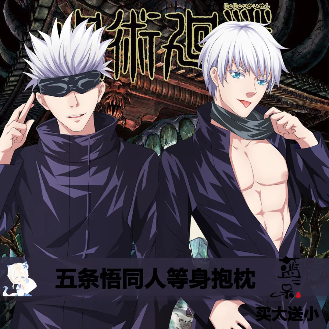 Jujutsu Kaisen Gojo Satoru Dakimakura Hugging Body Pillow Case Cover Anime Pillowcase Cushion Bedding Xmas Birthday Gifts
Jujutsu Kaisen Gojo Satoru Dakimakura Hugging Body Pillow Case Cover Anime Pillowcase Cushion Bedding Xmas Birthday Gifts