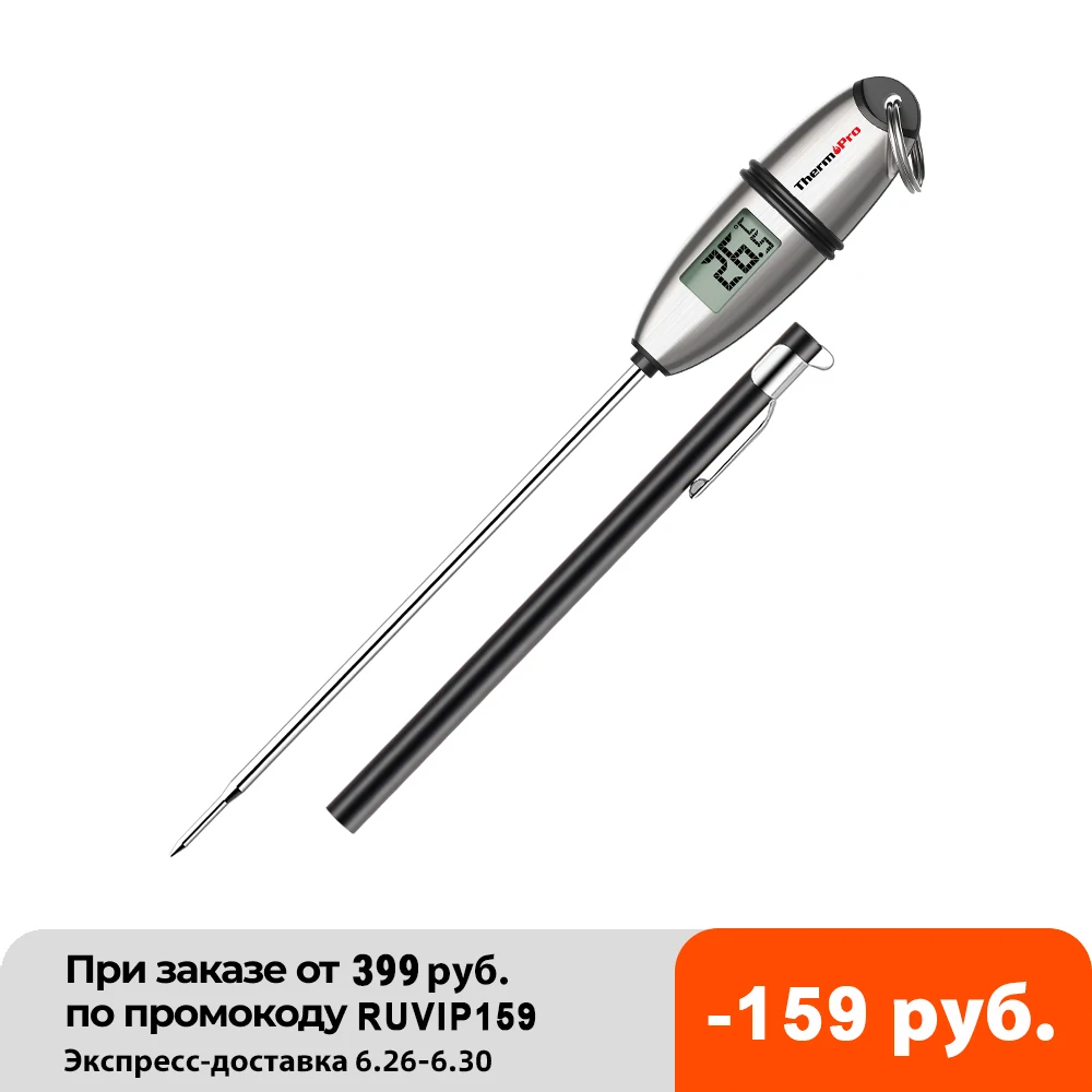 Цифровой термометр для мяса ThermoPro TP 02S мгновенного считывания Кухонный Термометр