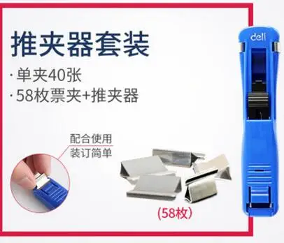 Metal push clip set push clip + supplement clip