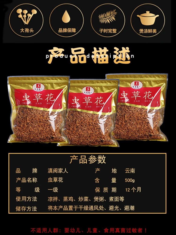 Winter Chinese caterpillar fungus flowers 500 g Chinese caterpillar fungus cordyceps militaris gold dry without sulfur 
Winter Chinese caterpillar fungus flowers 500 g Chinese caterpillar fungus cordyceps militaris gold dry without sulfur