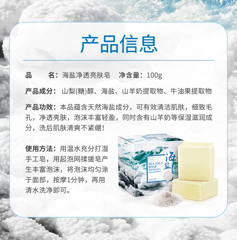 100g Sea Salt Soap Removal Pimple Pores Acne Treatment Goat Milk Moisturizing Face Wash Whitening Soap Base Skin Care
100g Sea Salt Soap Removal Pimple Pores Acne Treatment Goat Milk Moisturizing Face Wash Whitening Soap Base Skin Care
