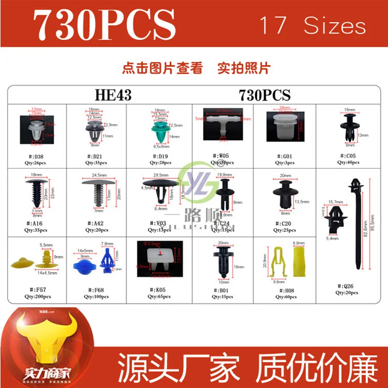 730 PCs Car Universal Box Combination Buckle 17 Kinds of Mixed Sets Commonly Used All-Car Buckle He43 
730 PCs Car Universal Box Combination Buckle 17 Kinds of Mixed Sets Commonly Used All-Car Buckle He43
