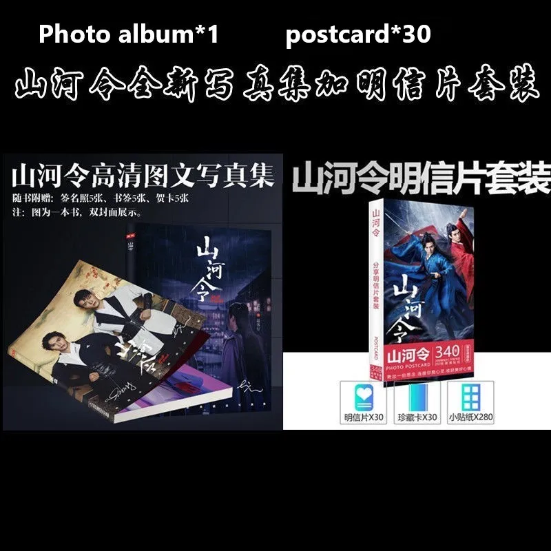 Word Of Honor Printing Photobook Set Wen Kexing Zhou Zishu Stand Figure Key-chain Signature Poster Postcard Greeting Card
Word Of Honor Printing Photobook Set Wen Kexing Zhou Zishu Stand Figure Key-chain Signature Poster Postcard Greeting Card