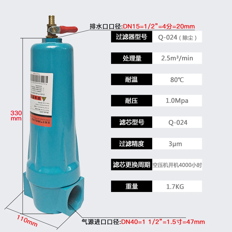 

024QPSC Automatic Dry 1-1/2" Oil Water Separator 024 Q/P/S/C Air Compressor Accessories Compressed Air Precision Filter Dryer