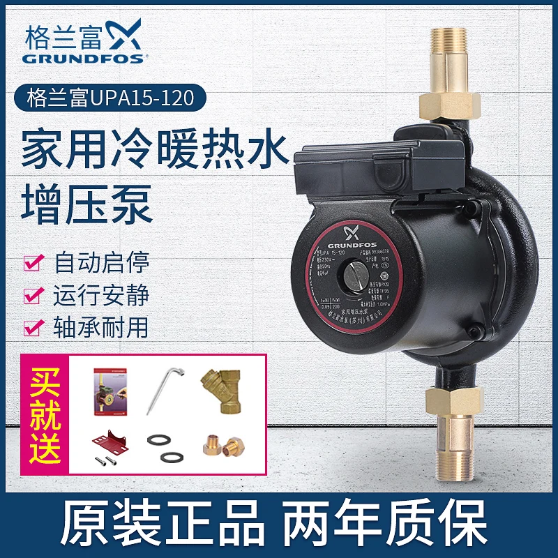 Насос для воды под давлением Upa120, автоматический бытовой нагреватель водопроводной воды, бустер, бесшумный водяной насос
Насос для воды под давлением Upa120, автоматический бытовой нагреватель водопроводной воды, бустер, бесшумный водяной насос