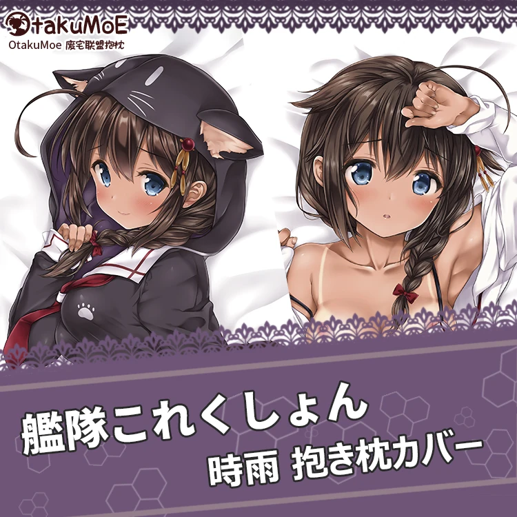 Игра Kantai Коллекция Shigure Dakimakura обнимающая Подушка наволочка подушка постельное белье Декор Рождество Косплей Подарки
Игра Kantai Коллекция Shigure Dakimakura обнимающая Подушка наволочка подушка постельное белье Декор Рождество Косплей Подарки
