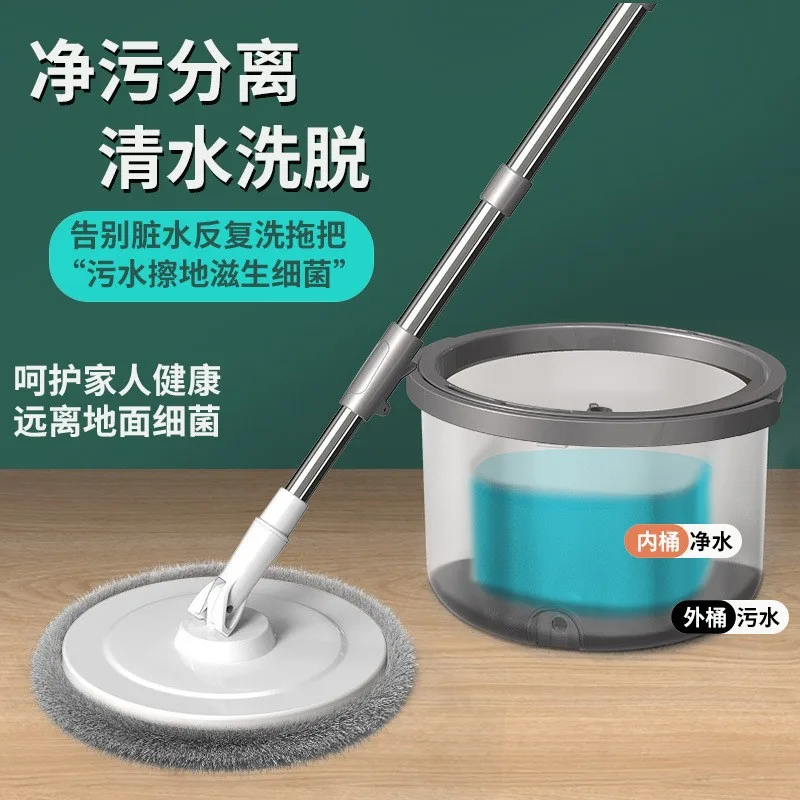 Clean sewage separation, spin-drying mop, hand-washing-free, household dry-wet rotary mop, lazy mopping scraper, scraping bar
Clean sewage separation, spin-drying mop, hand-washing-free, household dry-wet rotary mop, lazy mopping scraper, scraping bar