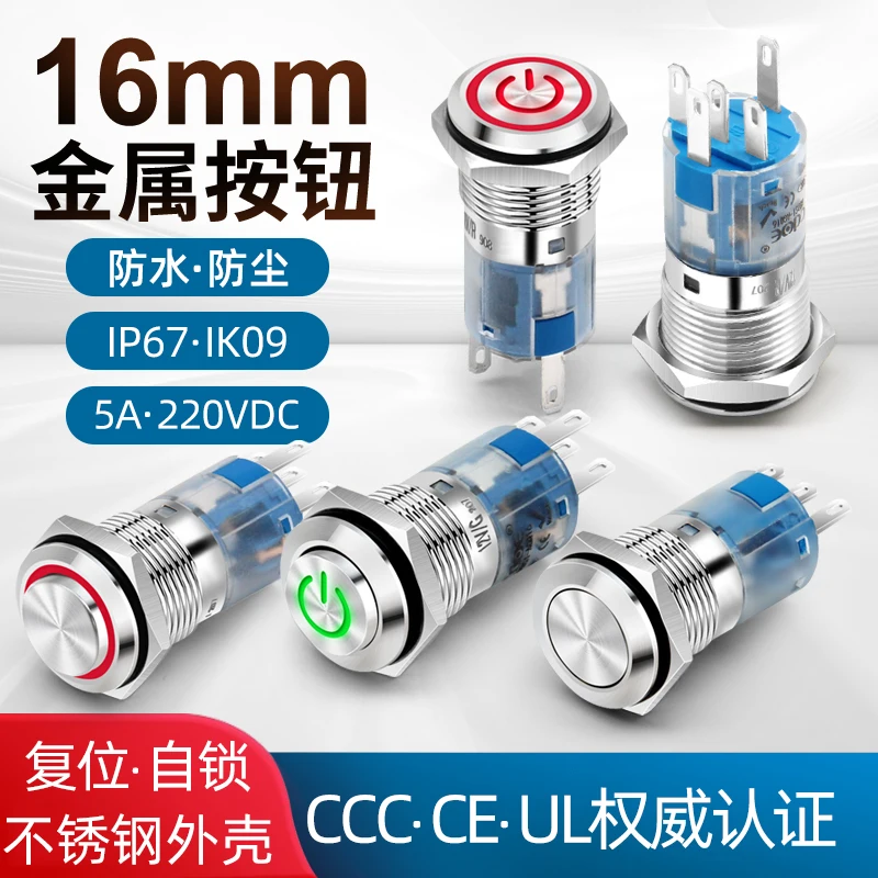 YZWM 16mm self-locking metal button with power supply indicator light, 220V self reset small button switch
YZWM 16mm self-locking metal button with power supply indicator light, 220V self reset small button switch